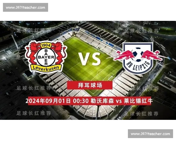 德甲最新赛季战况解析与各队实力对比全面报告