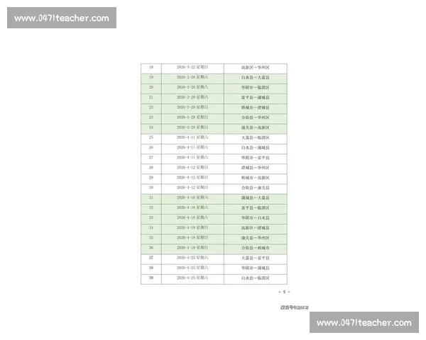 最新篮球赛程实时查询与球队对阵信息全面指南