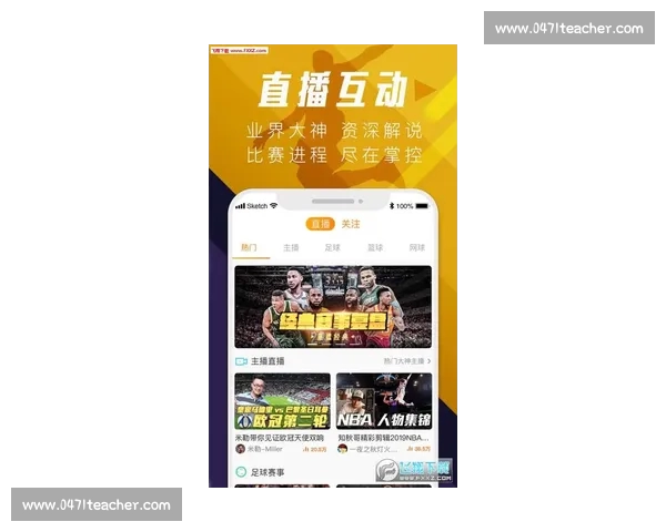 《全面覆盖全球赛事 体育新闻APP助你实时追踪最新比赛动态》